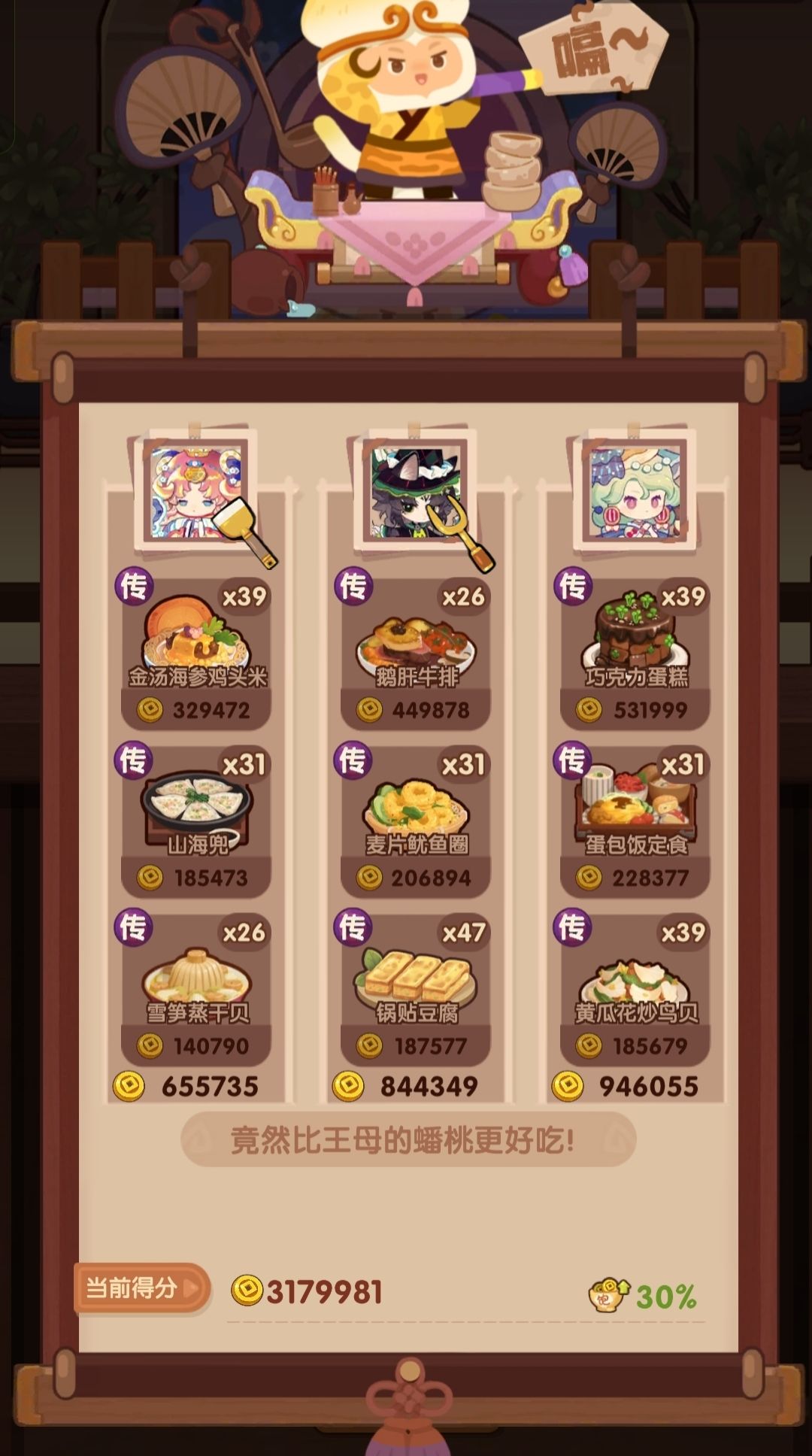 🐍1205【猪+空】省五档喵喵适用 2