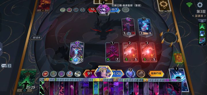 第九回合20蓝,截图