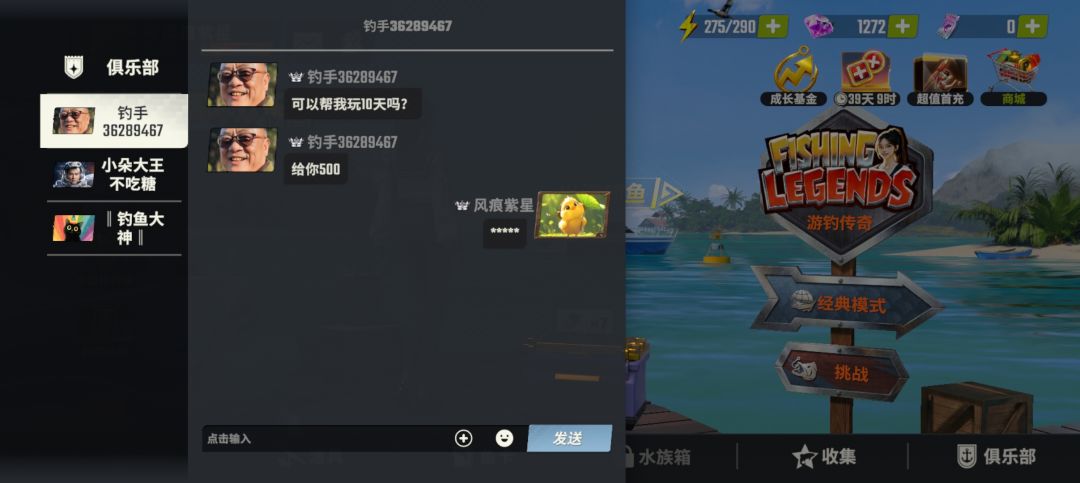 大家注意骗子 1