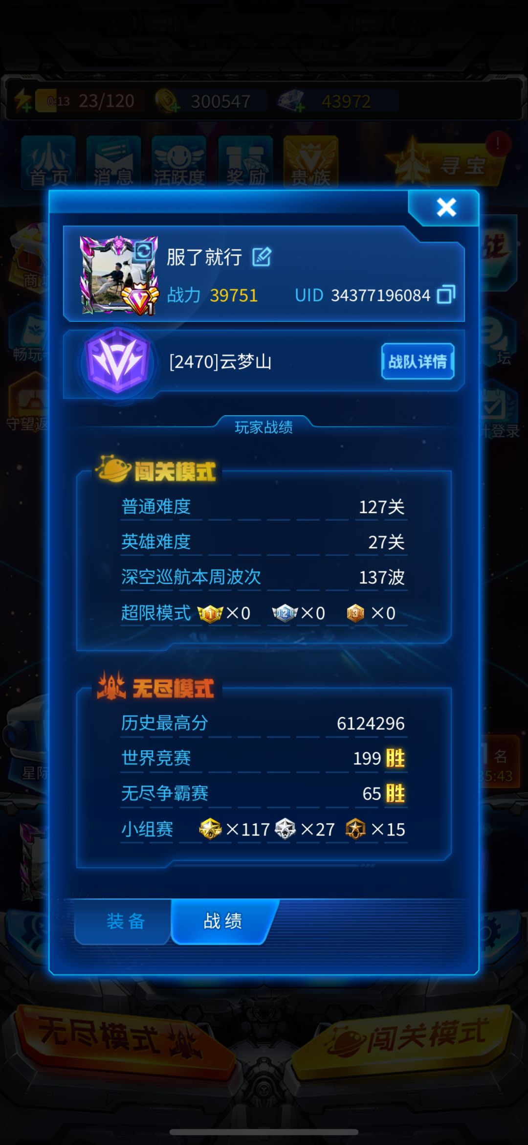 无尽分数 3