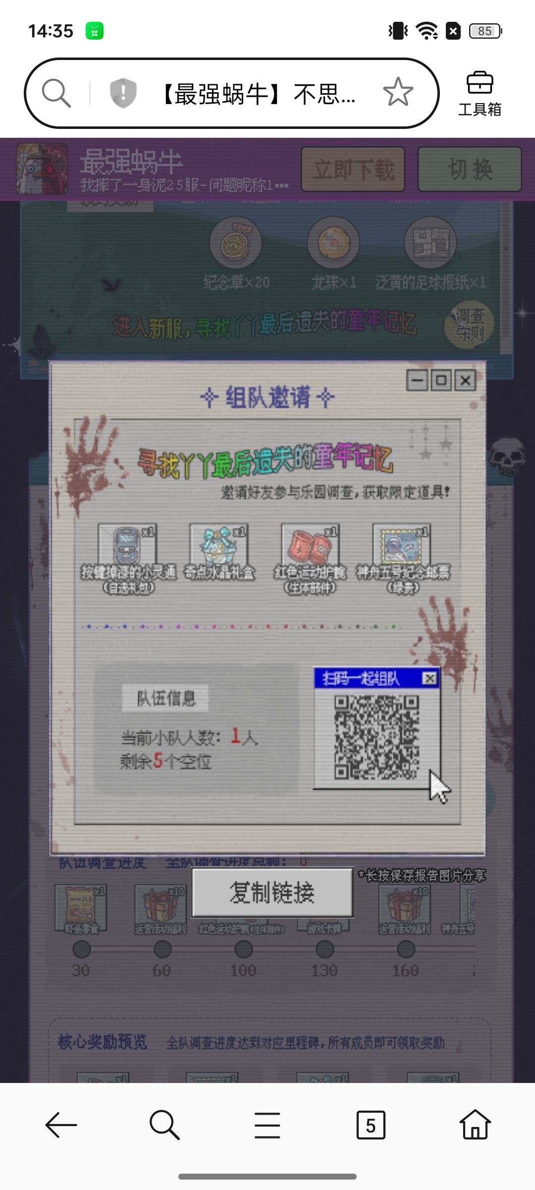 动态图片 1
