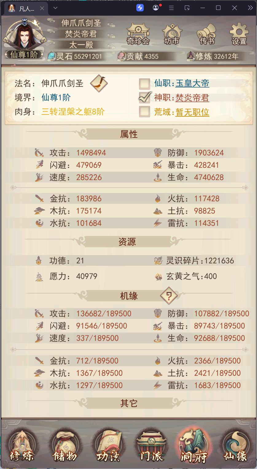 仙尊达成,留念 2