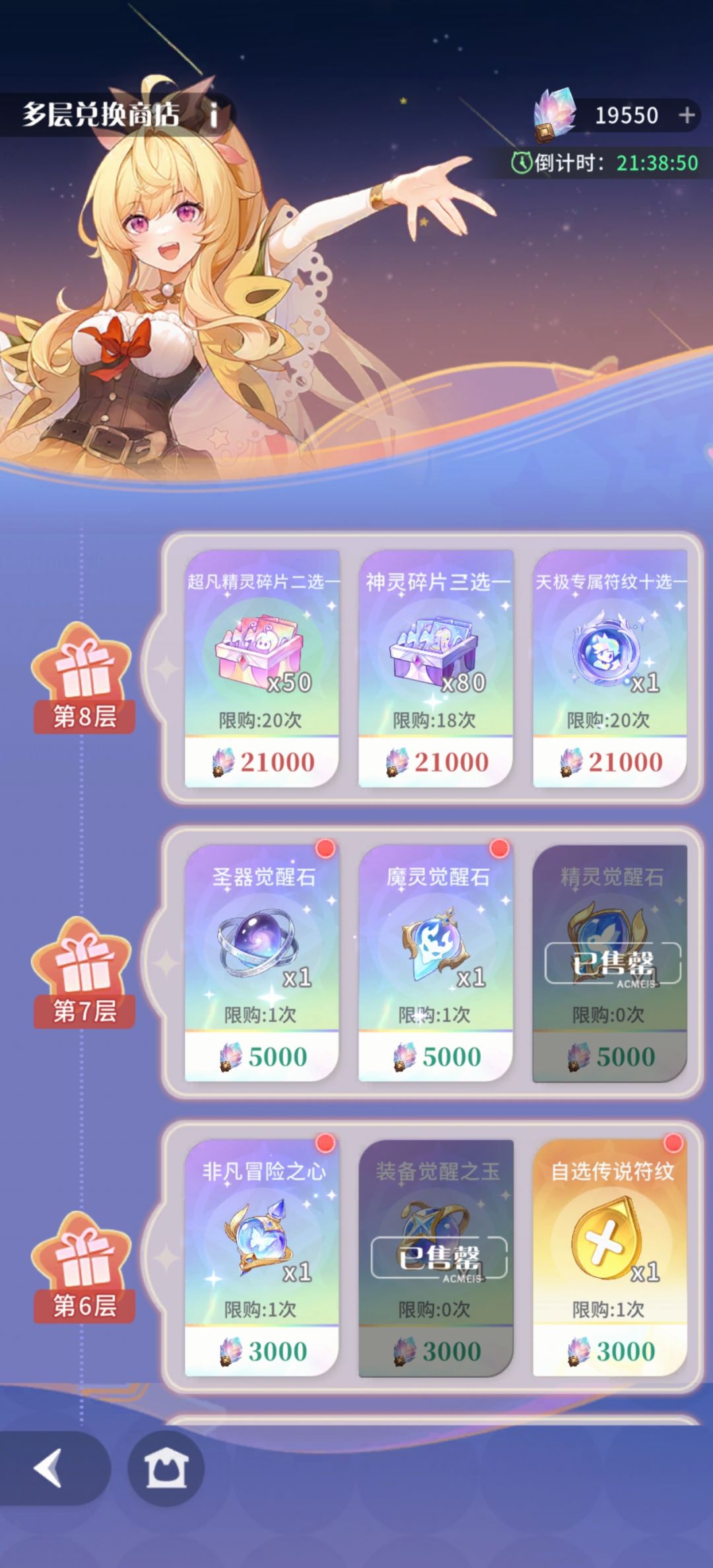 给大伙提个醒这活动已经没有性价比了 3