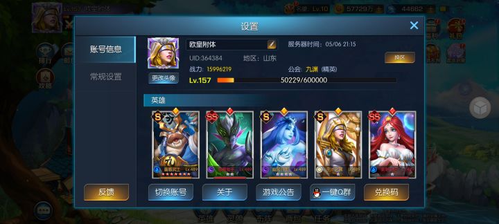 龙焰21区 欧皇附体截图