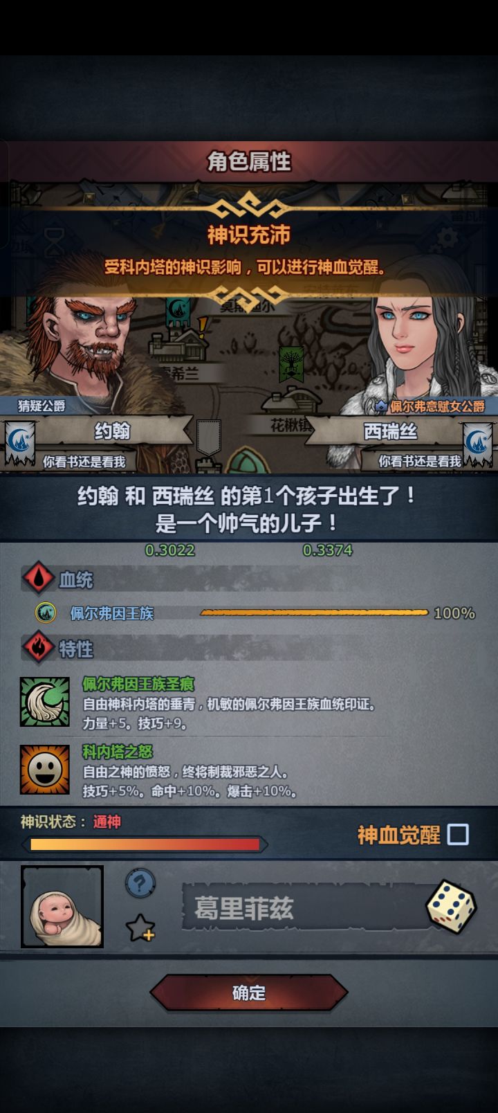 神了,两个纯血生出来还是纯血截图