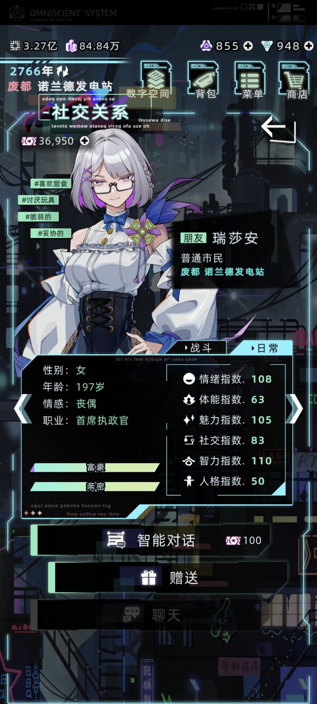 了不起的瑞莎安 1