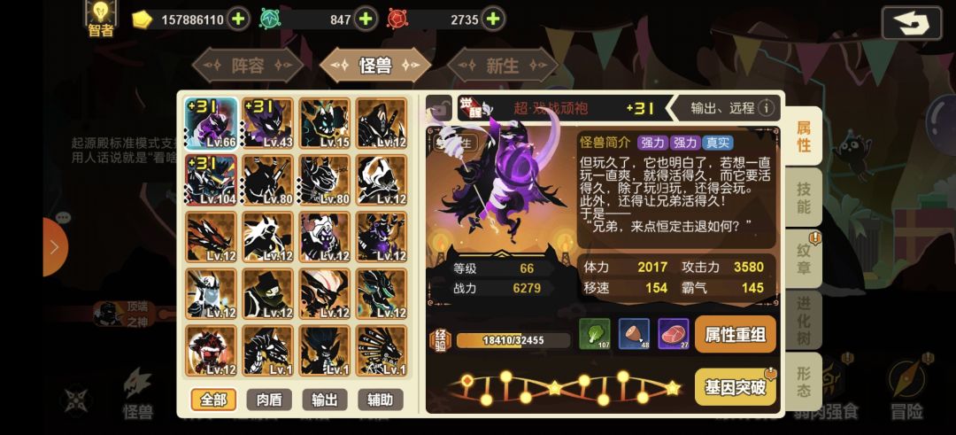 阵容 1