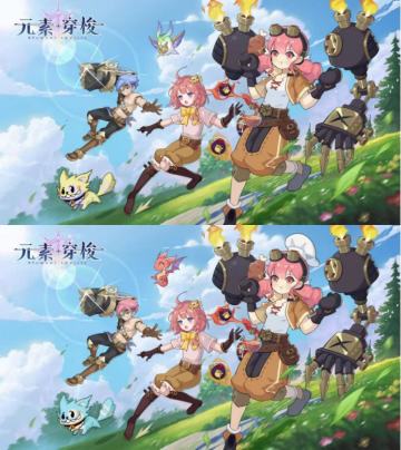 《元素穿梭》眼力大考验，找茬赢大礼！