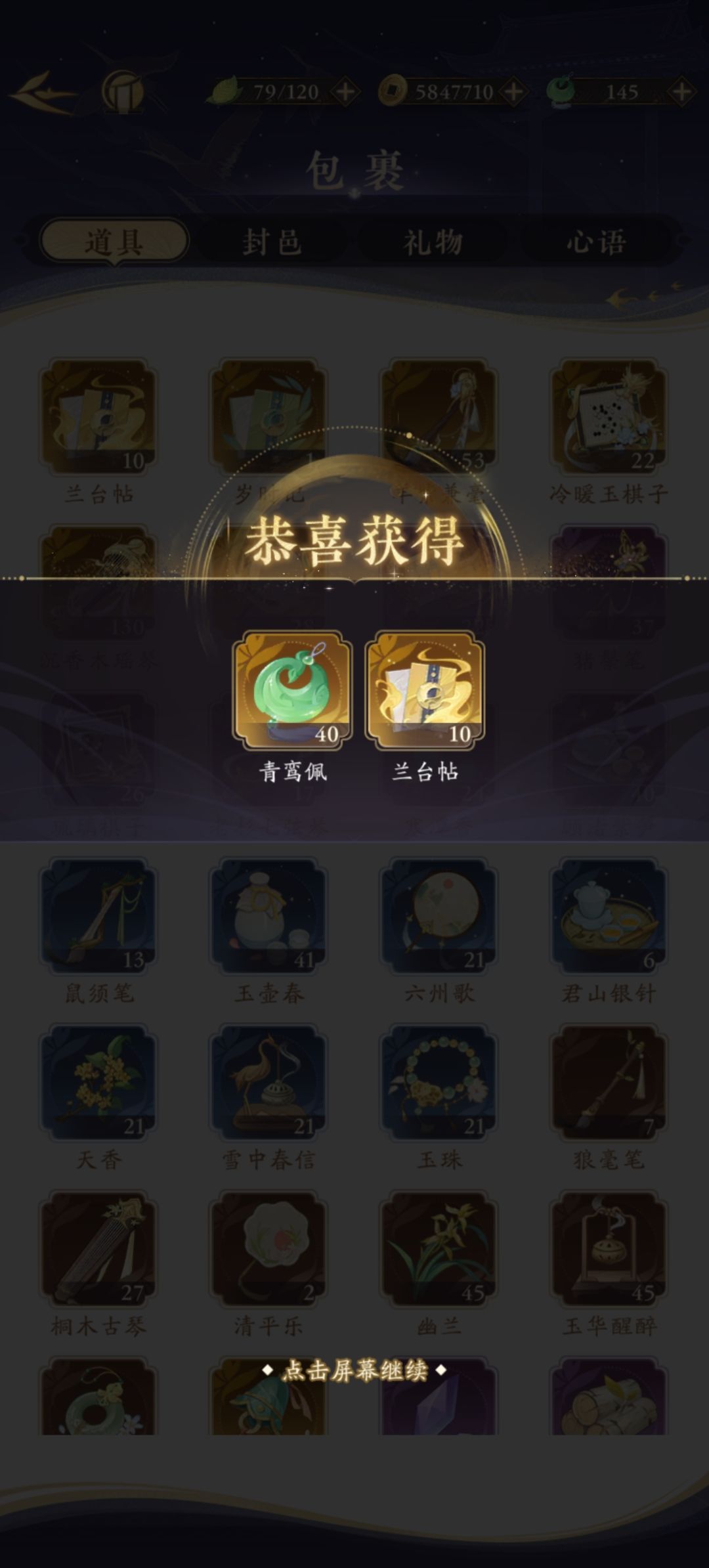 真的能出十连啊 1