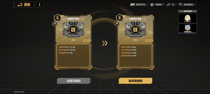 大佬们光翼需要什么词条啊截图