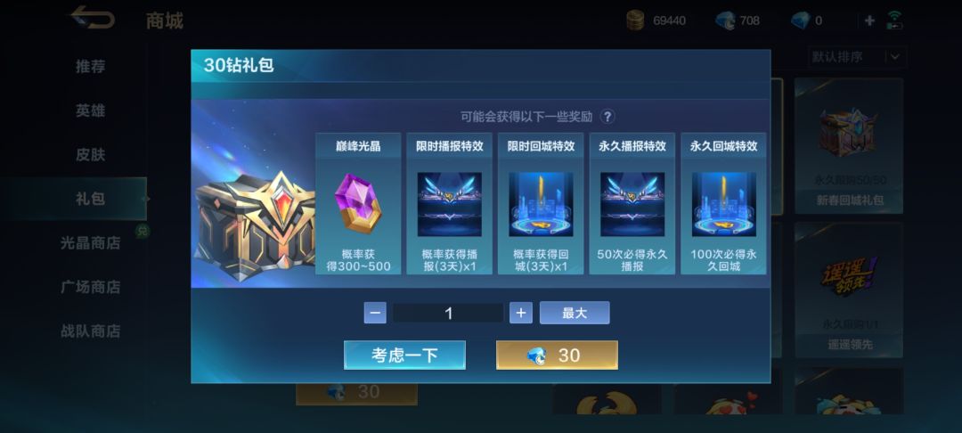 说好的累计五十次必得，在哪呢？ 2