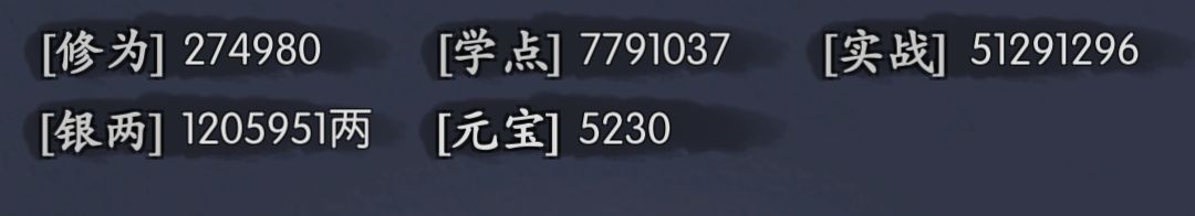 666怎么突然这么多元宝了 1