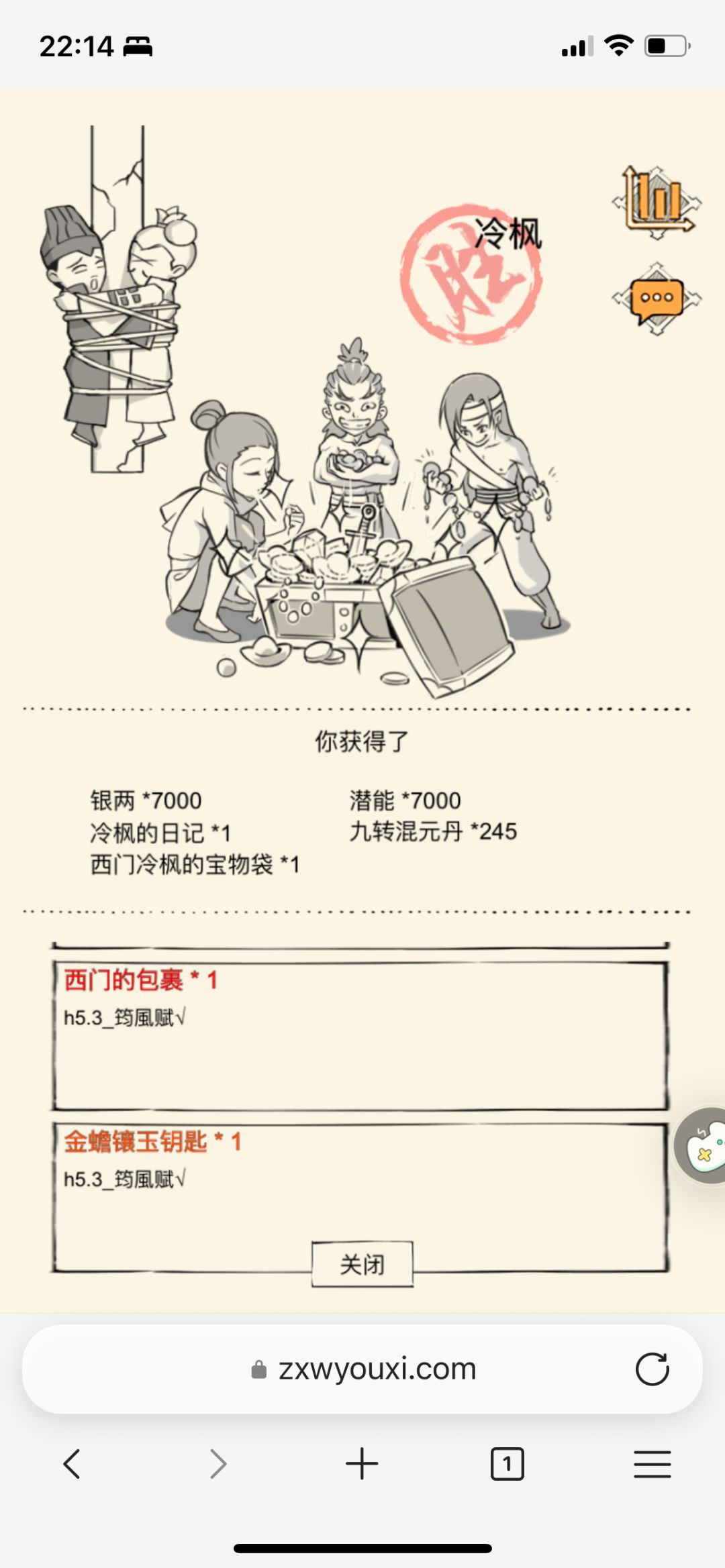 一次地狱两个包裹 2
