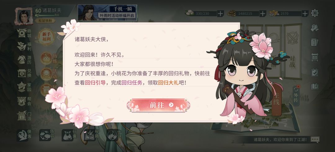 YLFDM7 同游令 1
