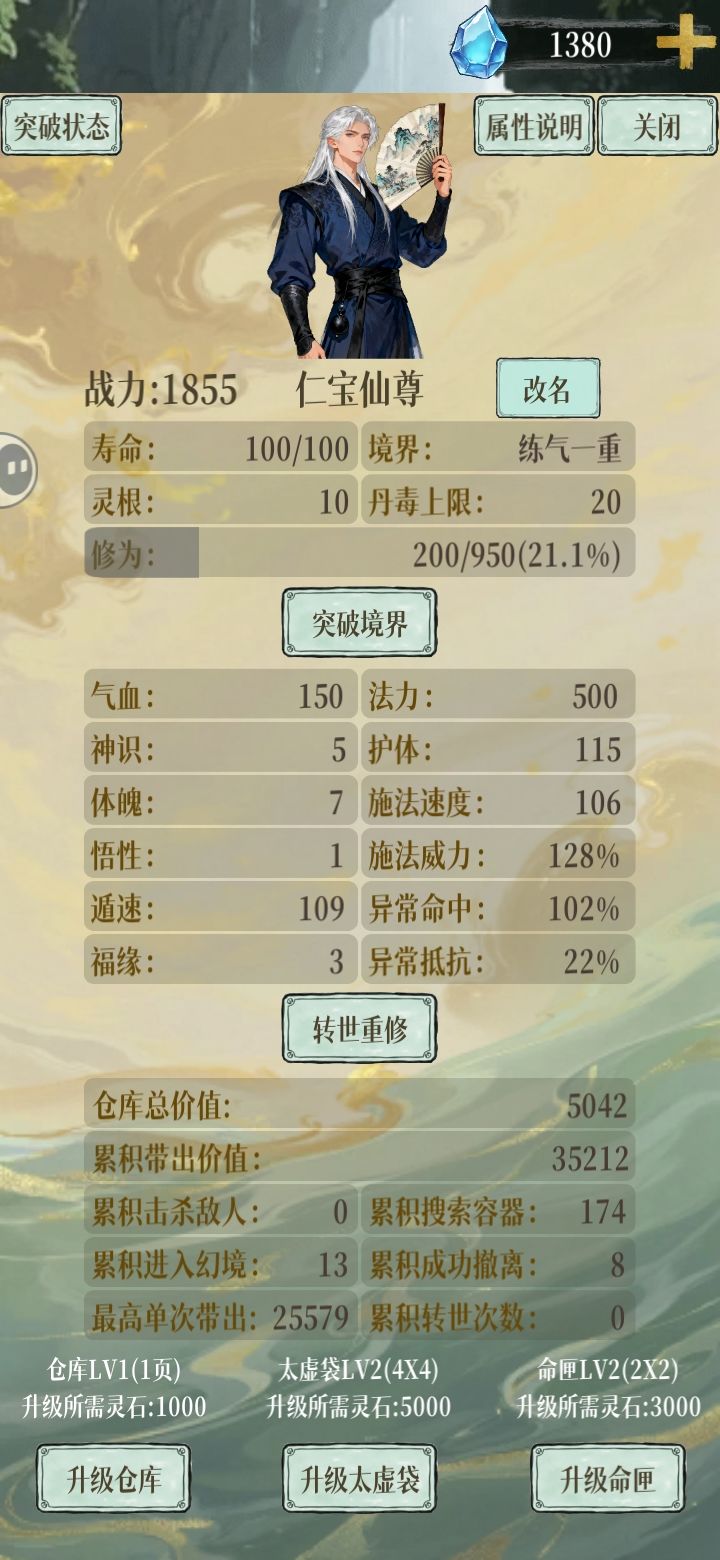 第一世四品金丹 2