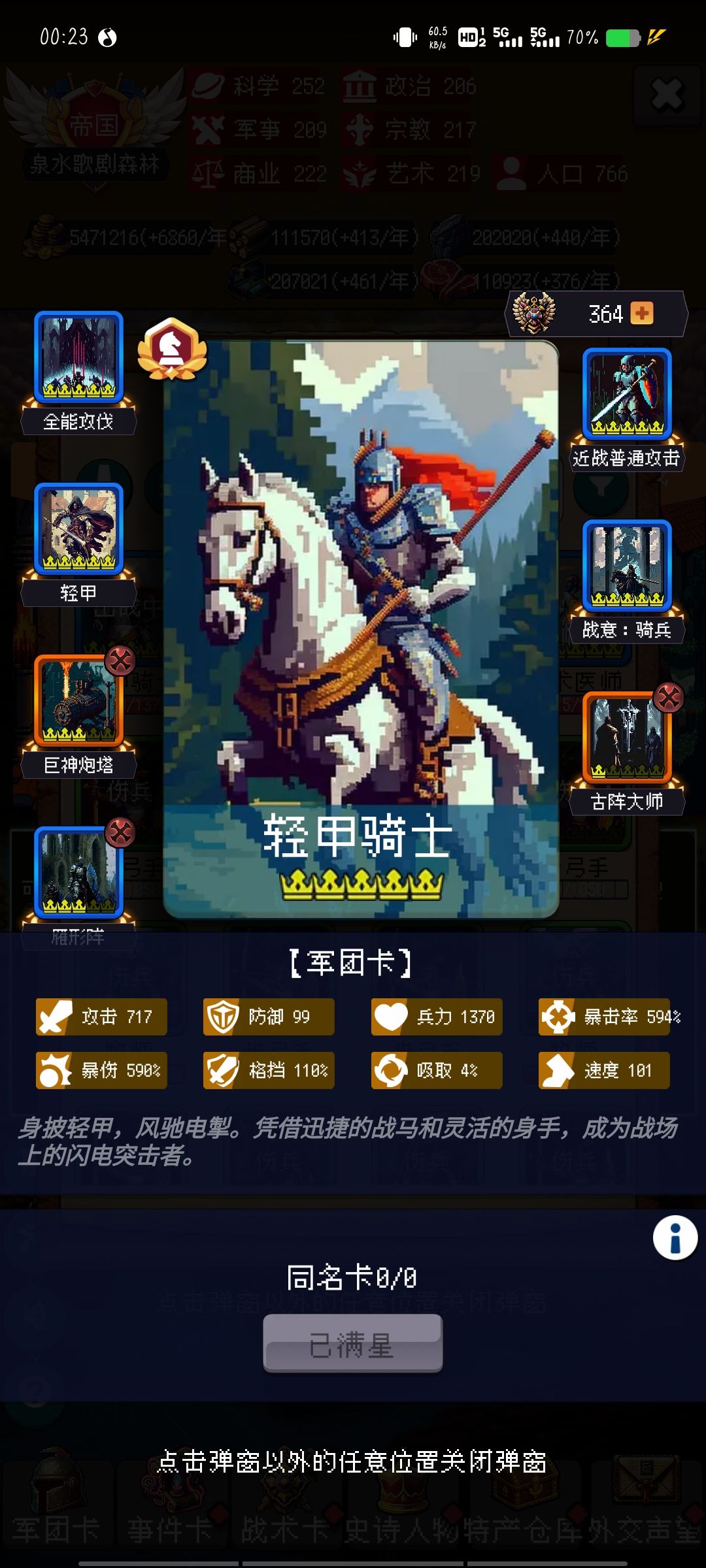 打卡第四天 3