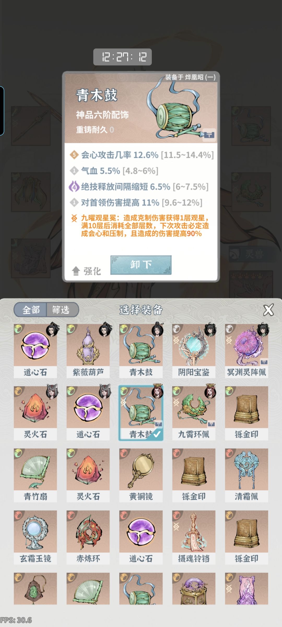 火剑怎么转会心盾流派? 10