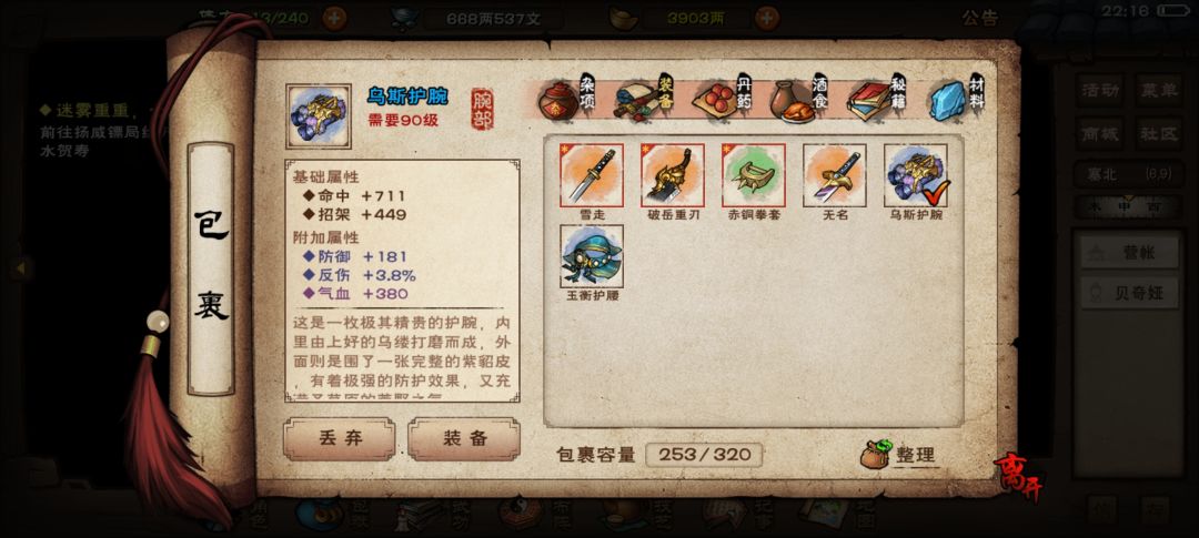 请问大佬要去泠月打5身法吗? 1