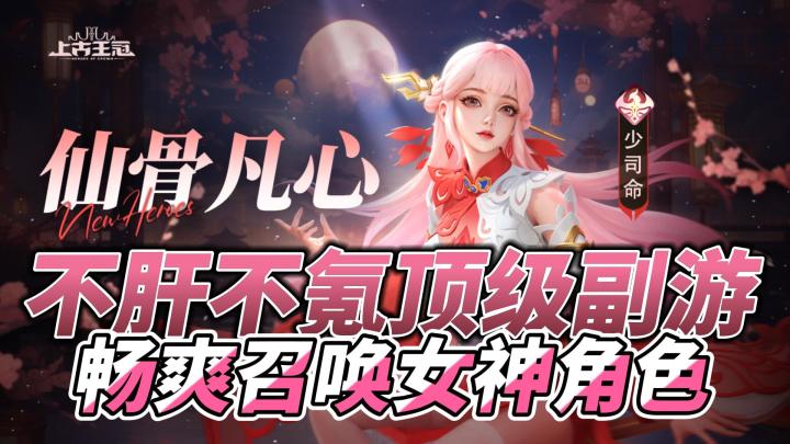 不肝不氪也能玩美女手游?今天圆你这个梦截图