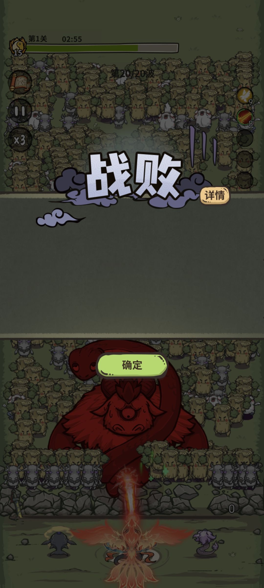八荒御兽 1