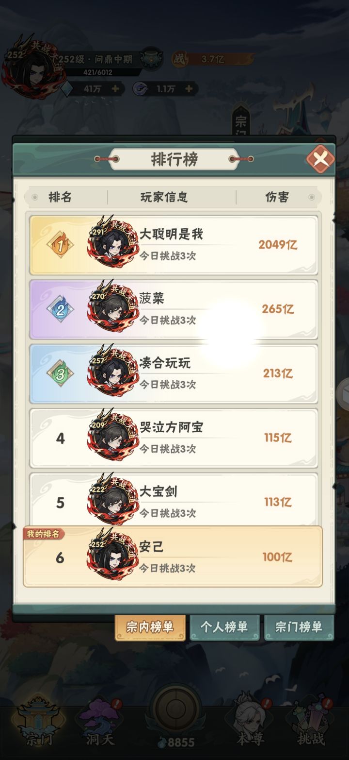 这不是外挂?还是托截图