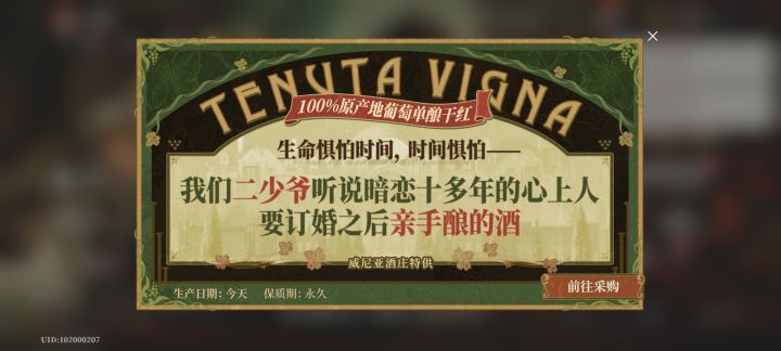 我去是野生葡萄酒截图