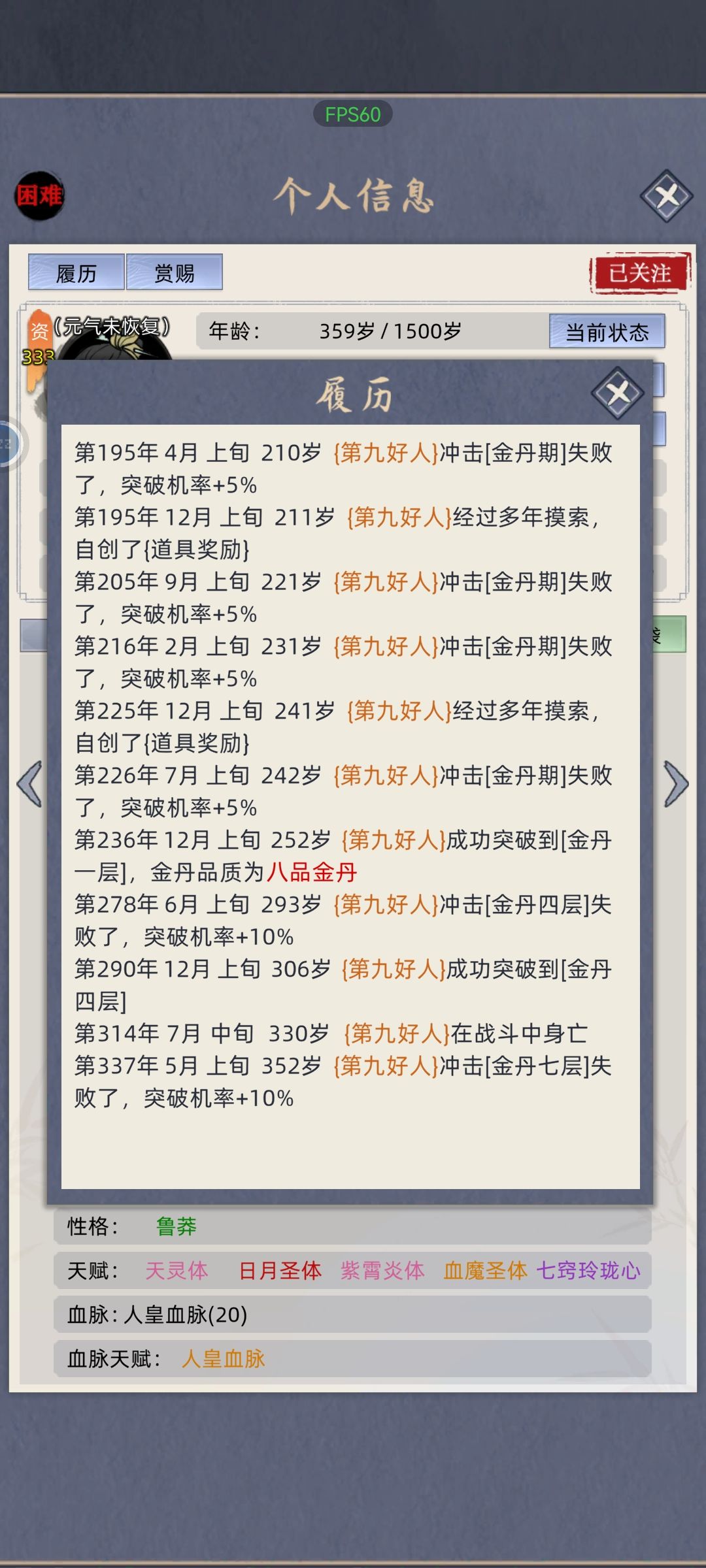 我这个老祖算挂了还是没挂? 1