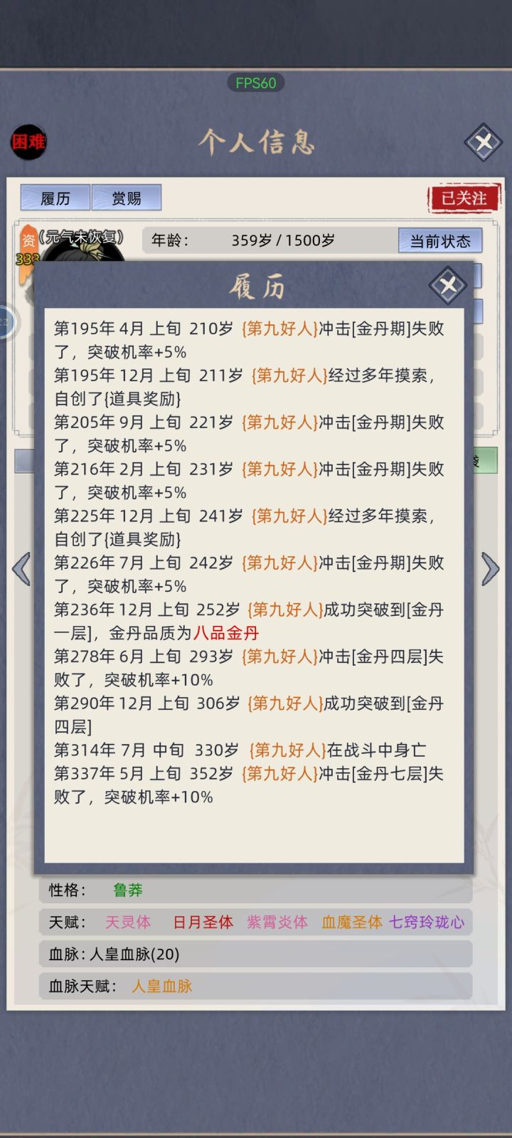 我这个老祖算挂了还是没挂?截图
