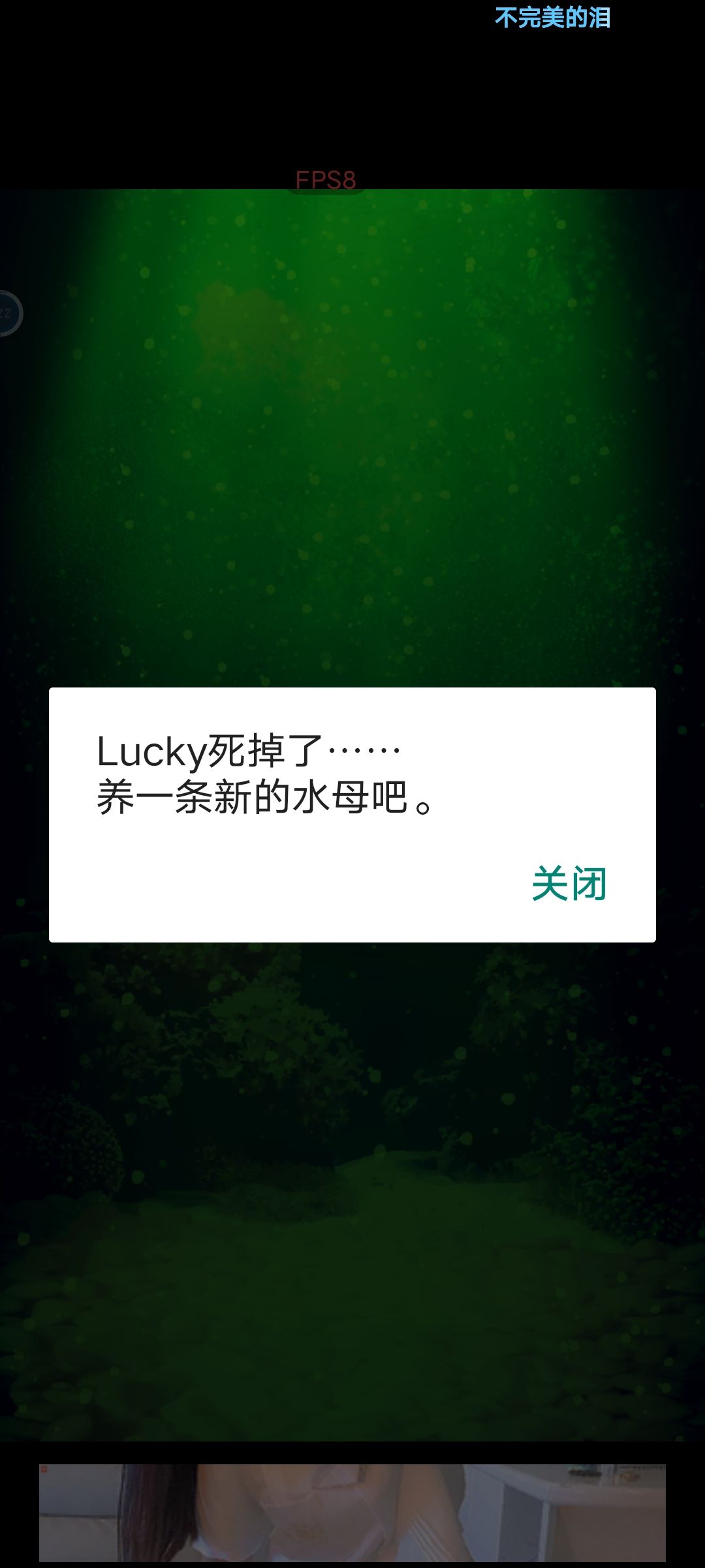 四百多天死掉了 1