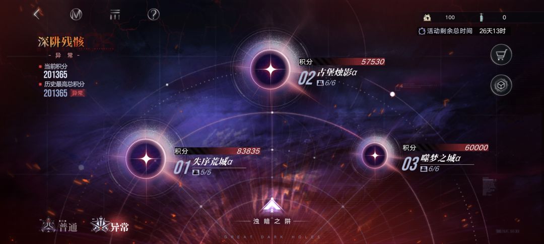 第一次上20万截图