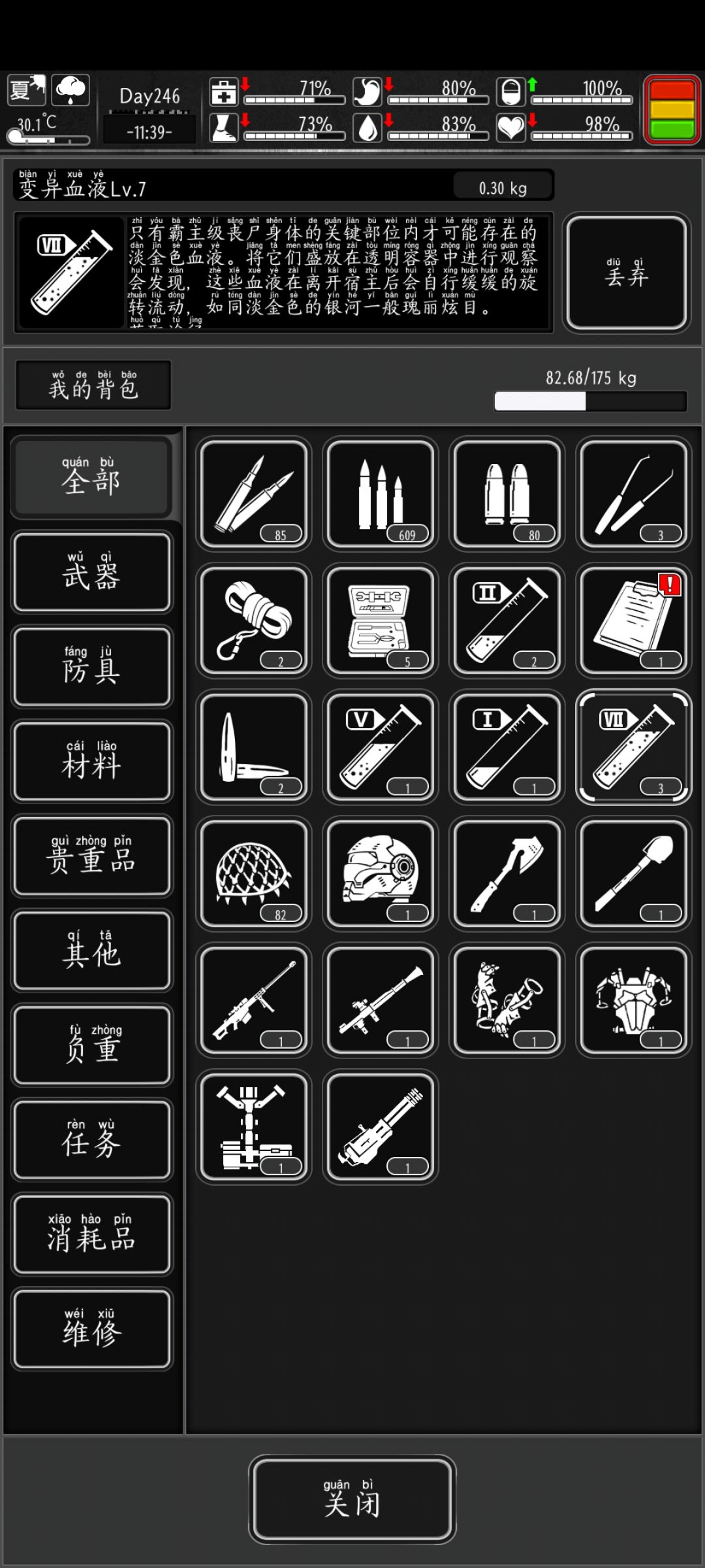 打了28个七阶就爆出来仨七血 2