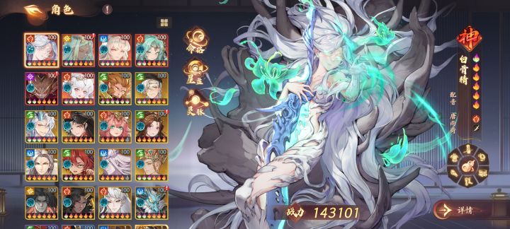 sp笔灵阵容截图