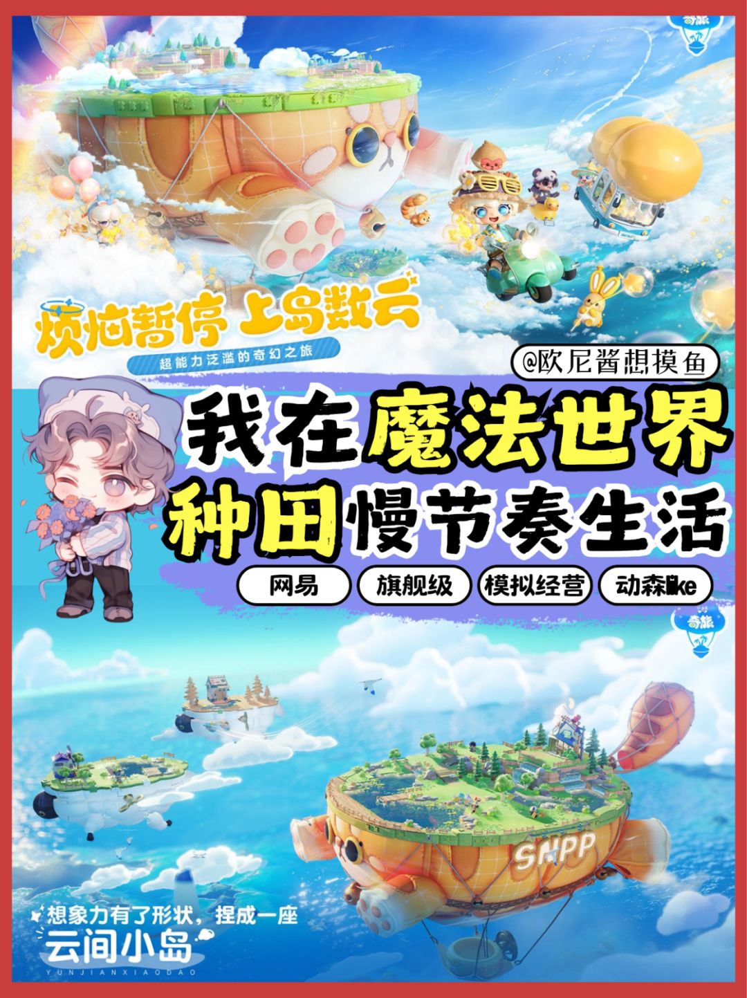 猪场动森like王炸❗你pick猪场or米场or心动❓ 1