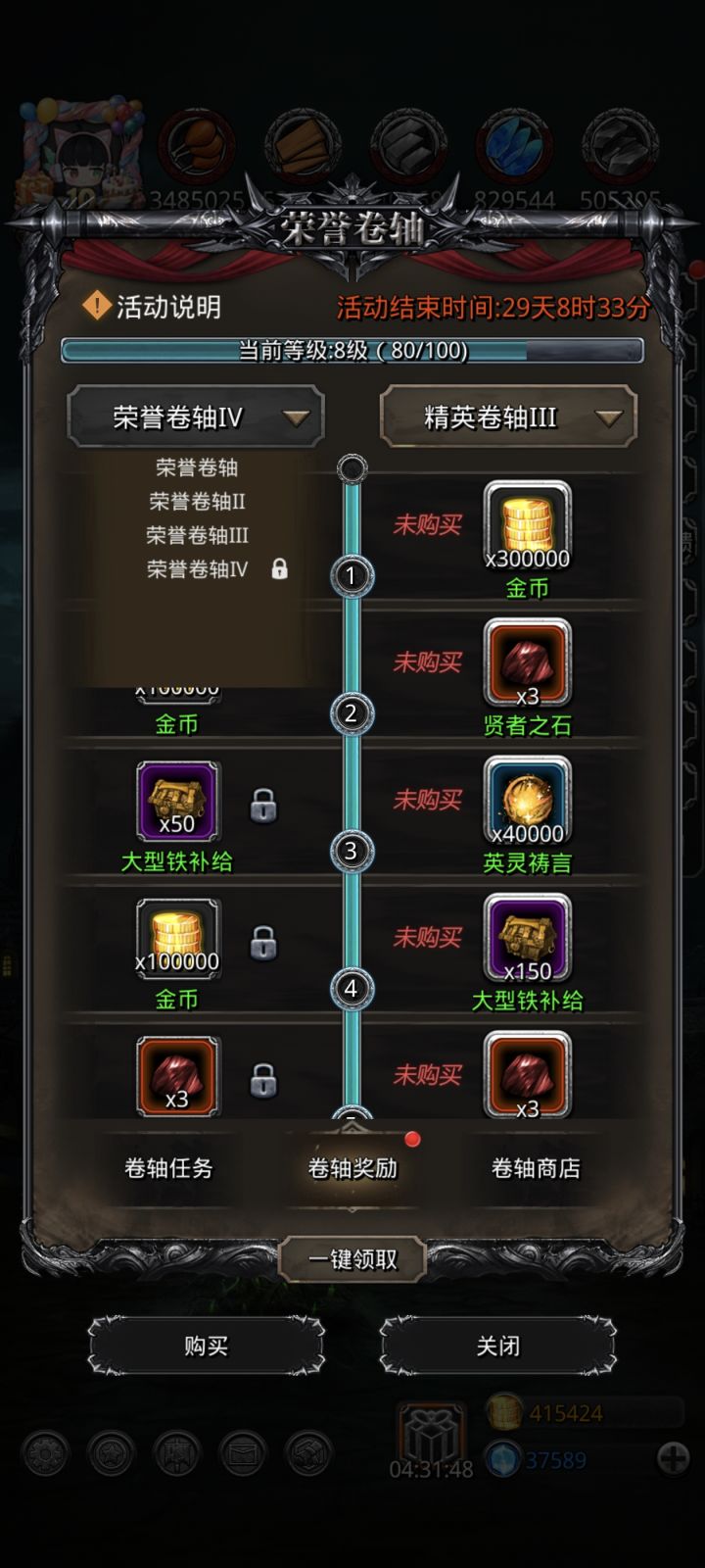 目前图18截图