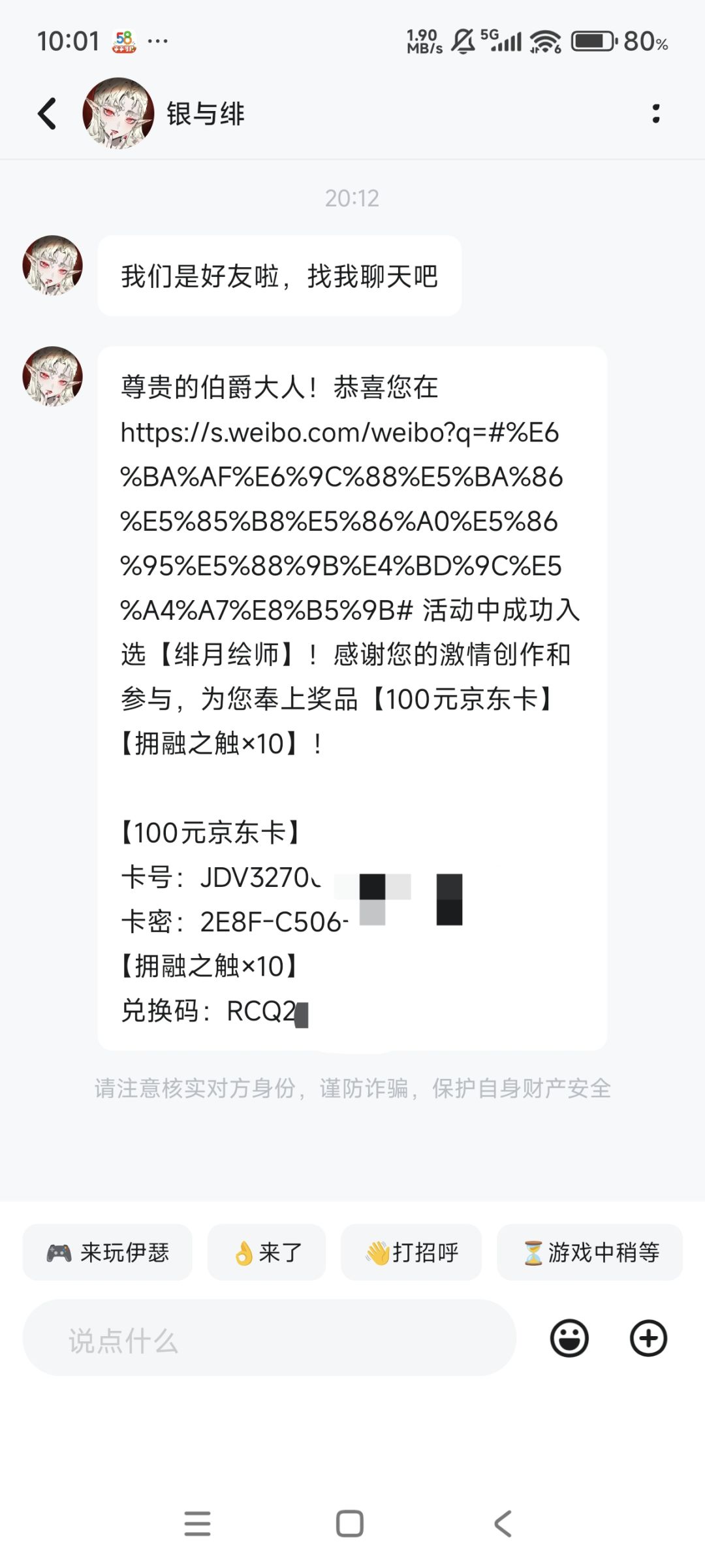 多了一个10连抽兑换码,谁要私聊 2