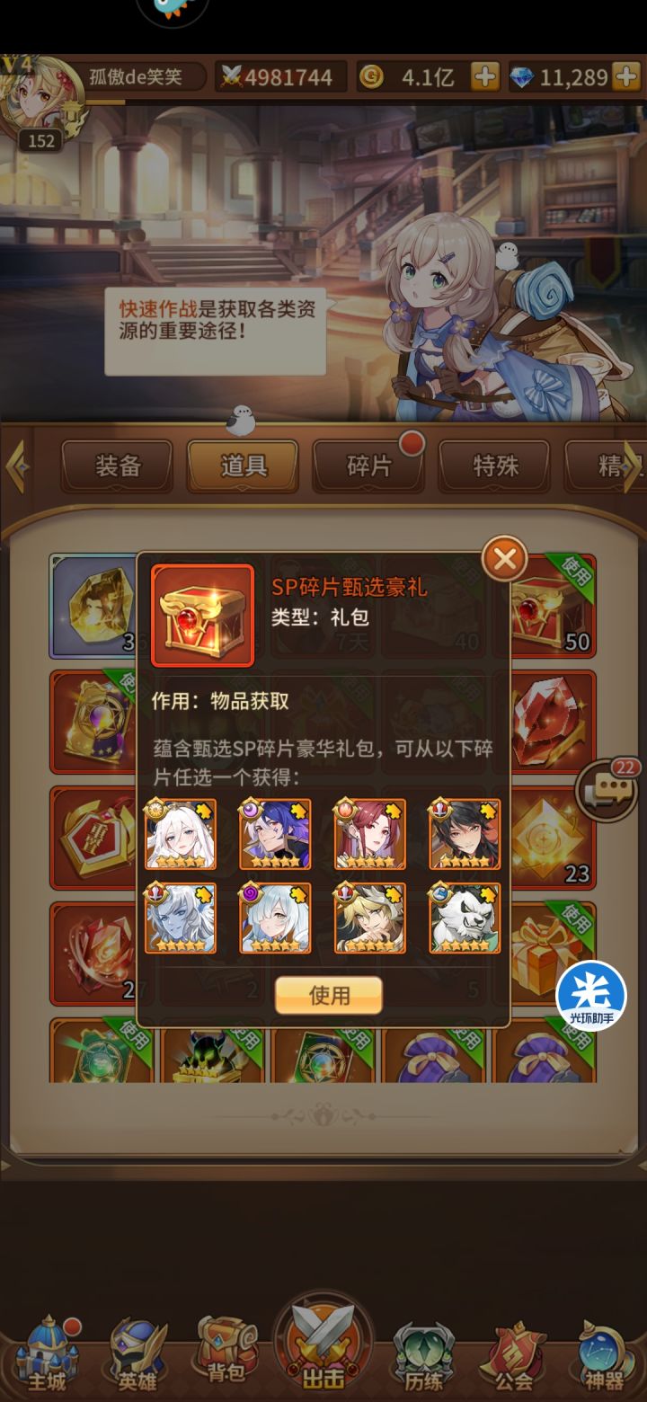 二哈和大祭司选哪个呀截图