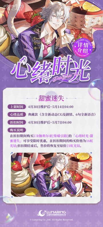 「心绪时光·甜蜜迷失」限时折扣上架！