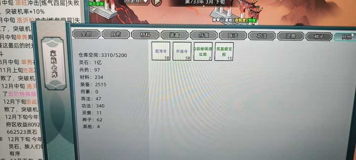 宝物一直没用,结果现在一看东西没了截图