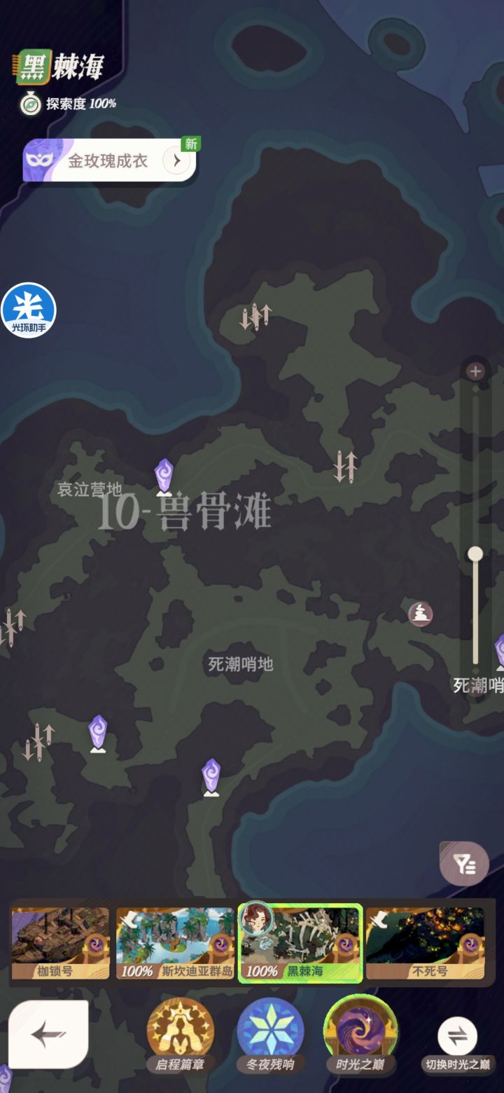 兽骨滩有一个箱子找不到截图