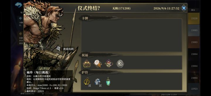 袖珍挑战,除了每日要求,其他分怎么算的截图