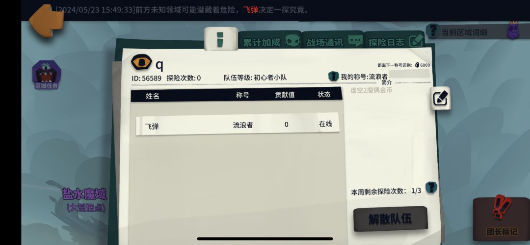 56589异界 2