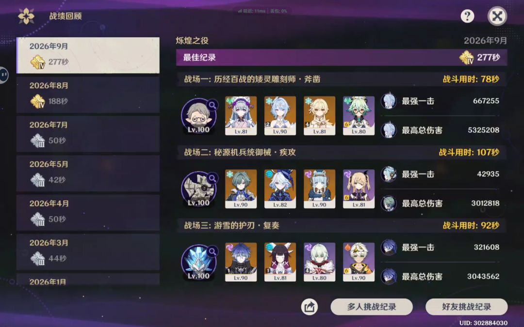又混一期 1
