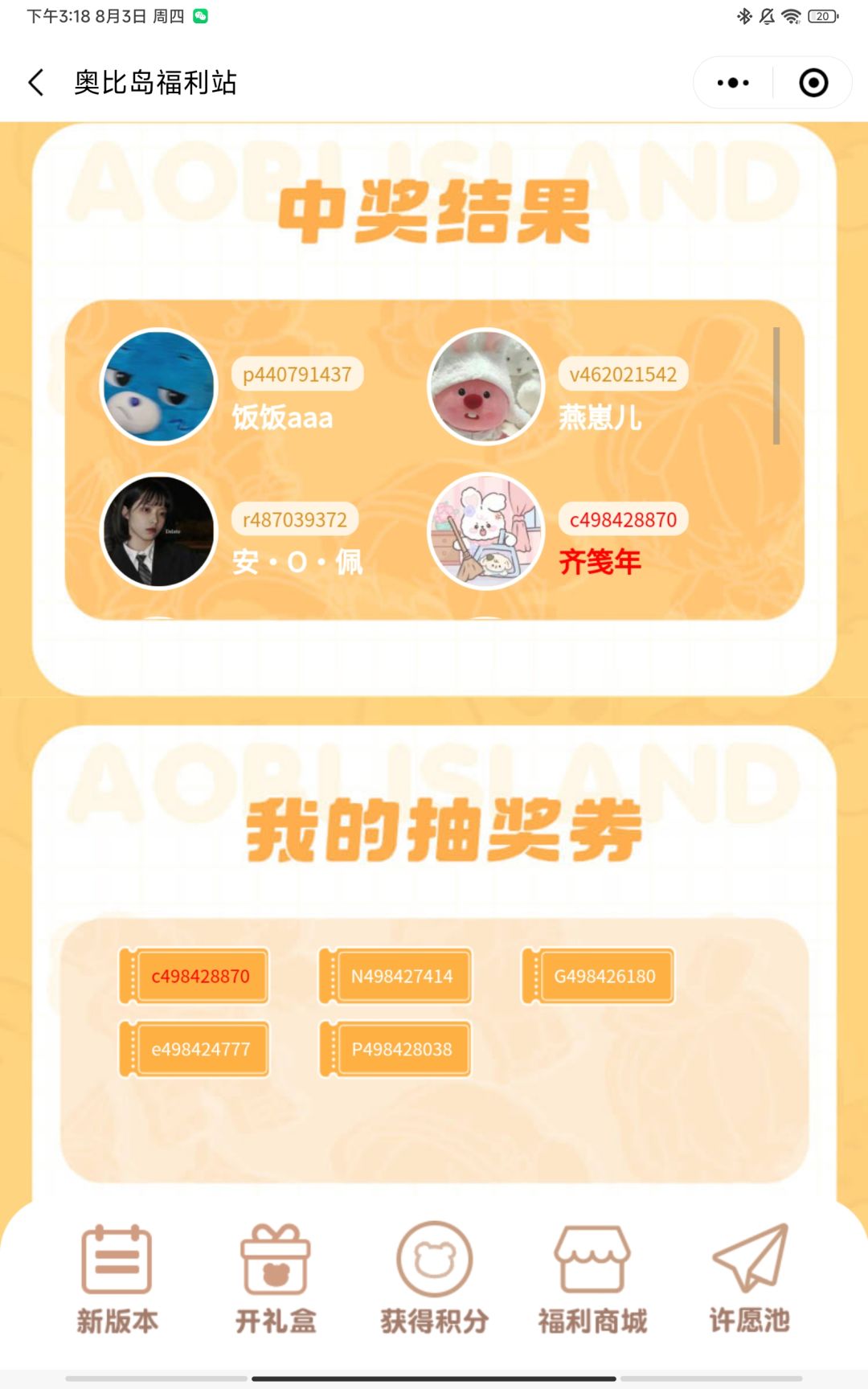 出息了家人们 2