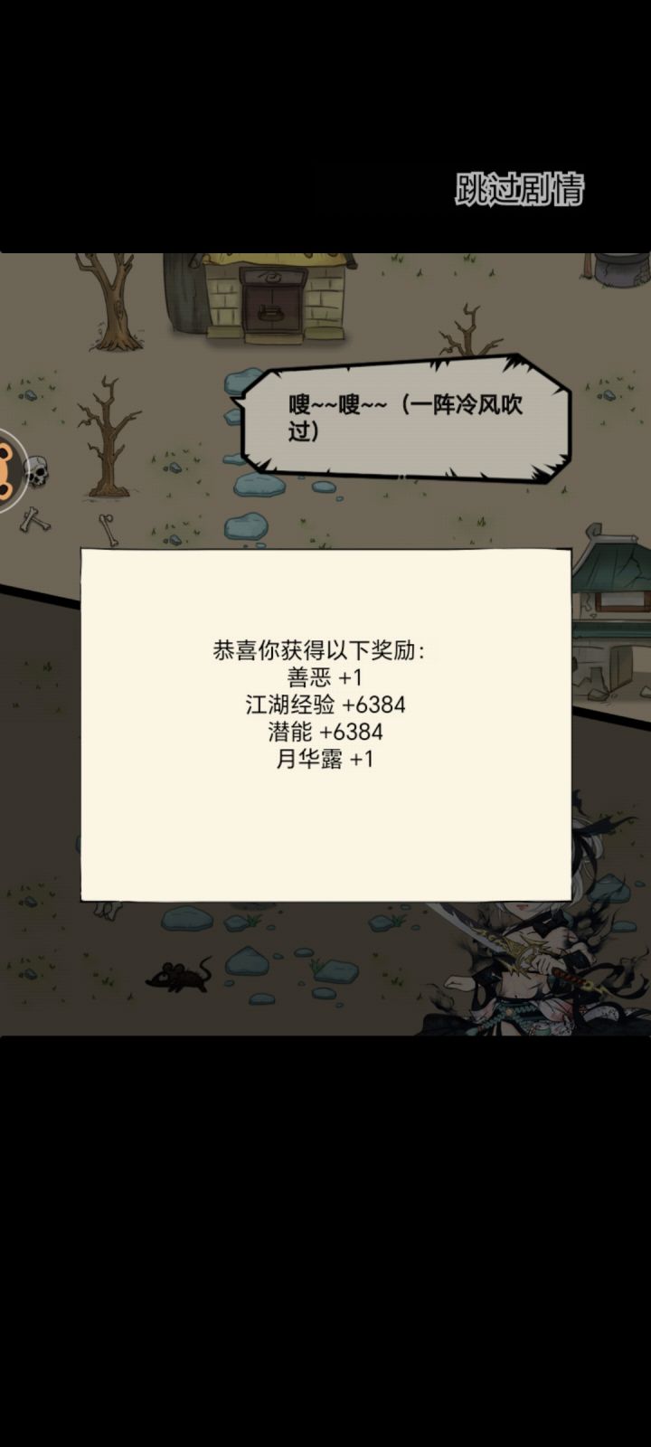 终于也是轮到我了截图