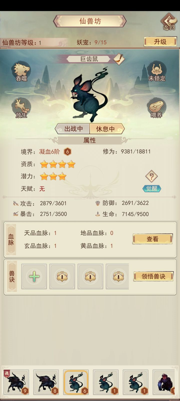 铁子们,用哪个比较好截图