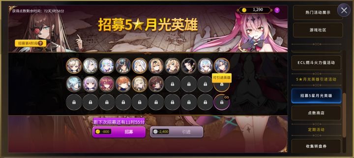 本期引进可抽到光兰迪、智武吗？截图