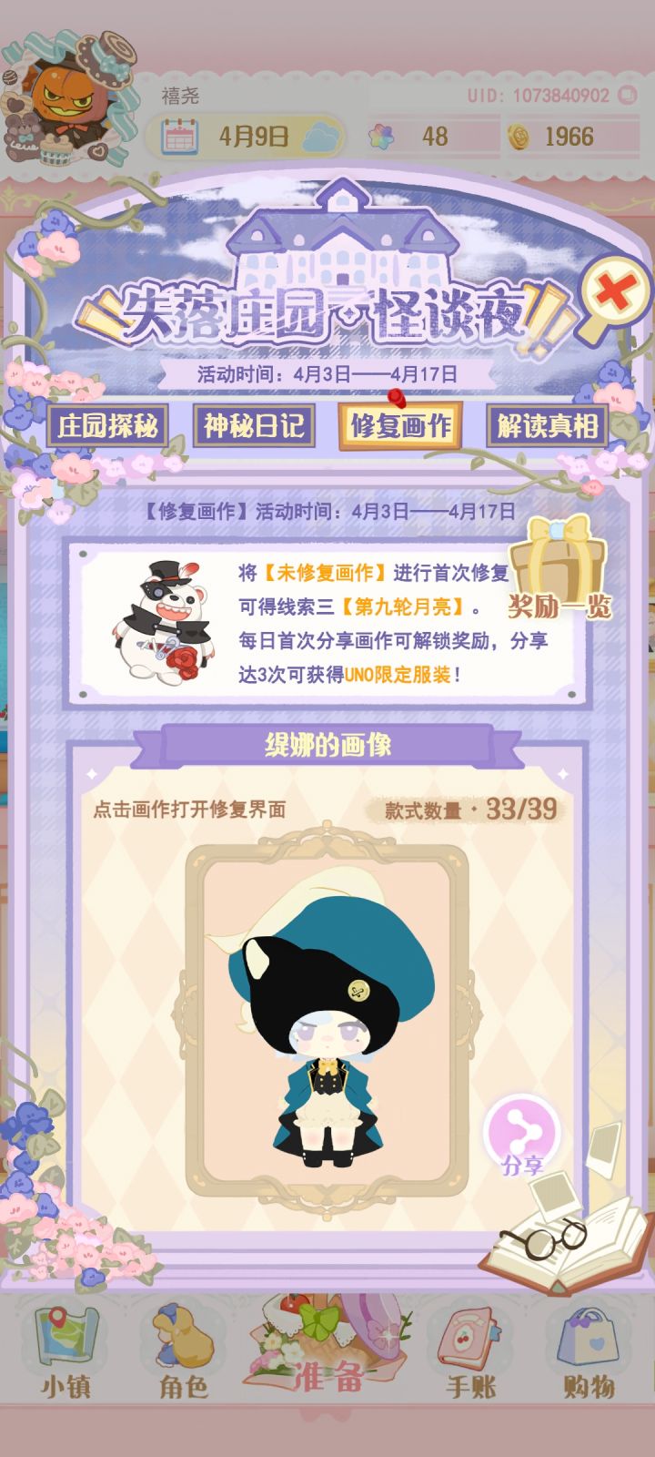 两次活动出bug,找官方没人回应截图