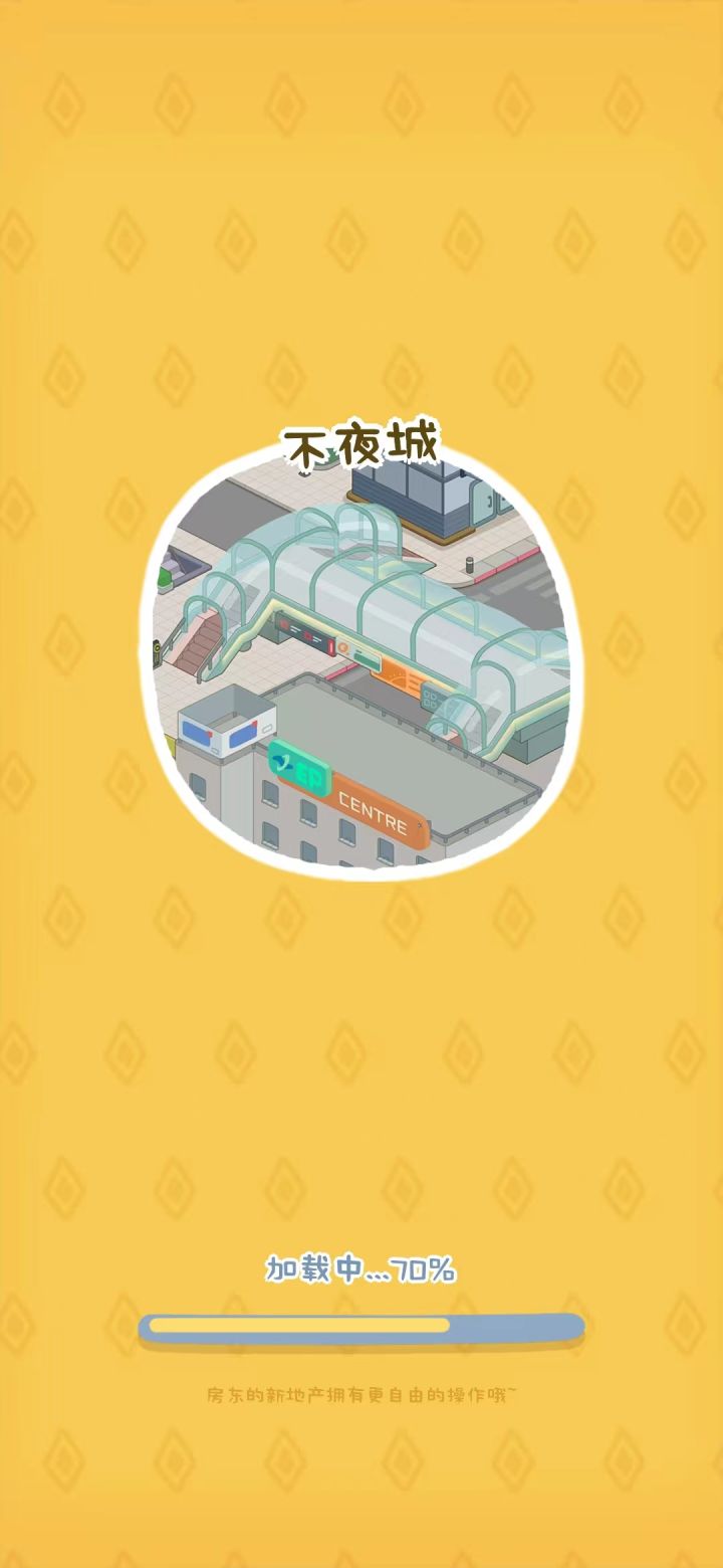 (不再更新)收益最大化攻略——2.6.4版本截图