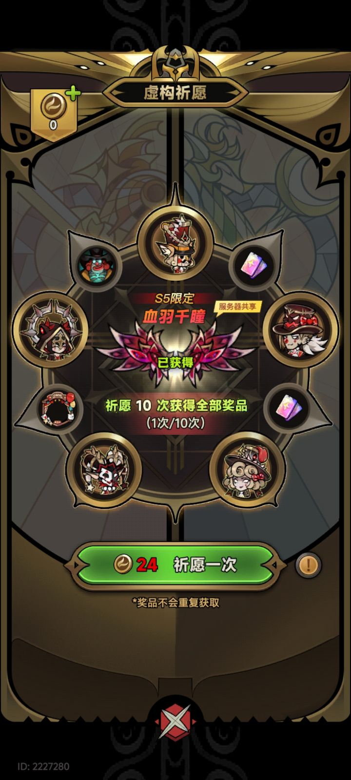 有大佬免费带带90吗,求求了 XL0108截图