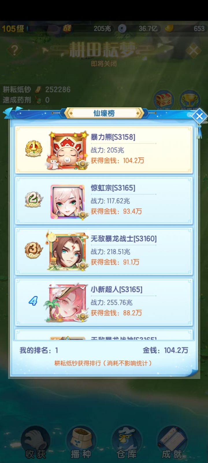 浅浅破个百万#道友请留步截图